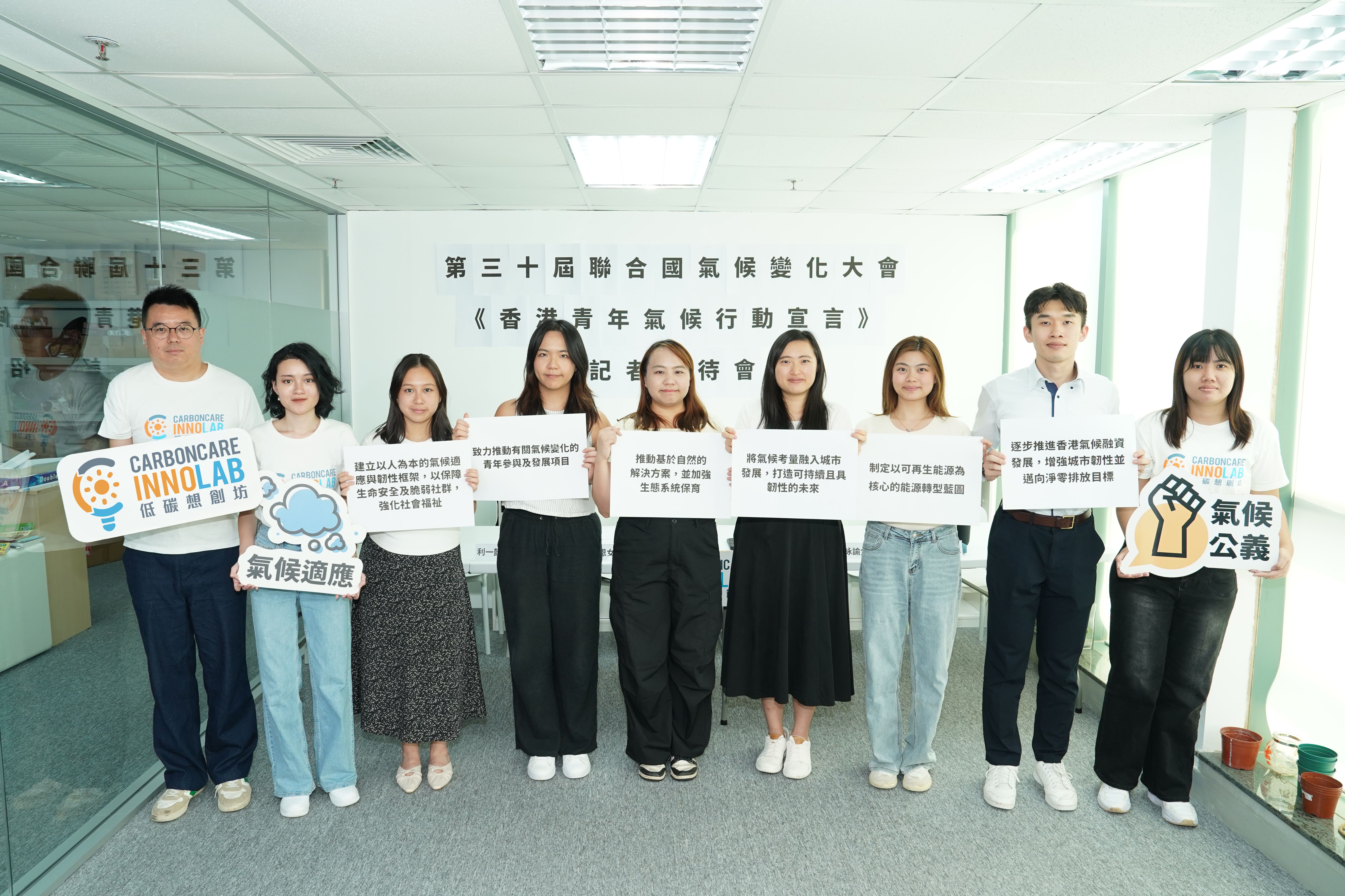 Cover Image for 第30屆聯合國氣候氣候變化大會《香港青年氣候行動宣言》記者招待會